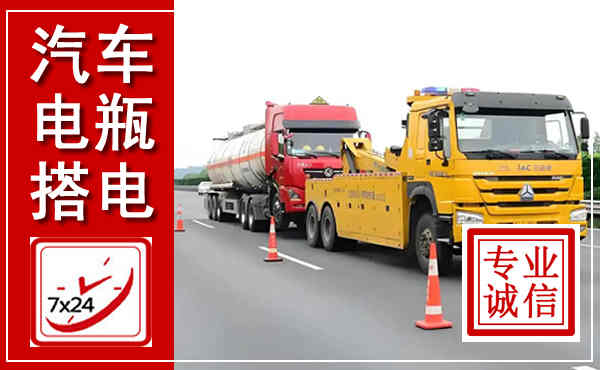 茅箭吊车,汽车救援吊车电话