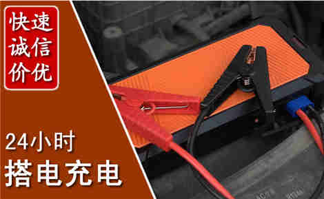 茅箭汽车搭电场景与案例