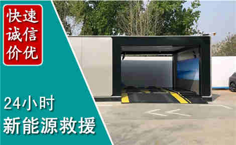 茅箭新能源汽车救援场景与案例