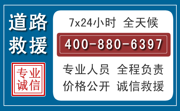 茅箭汽车救援汽车救援