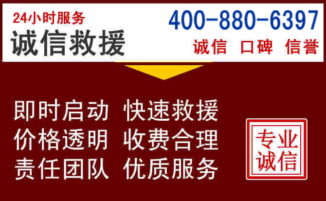 茅箭汽车救援