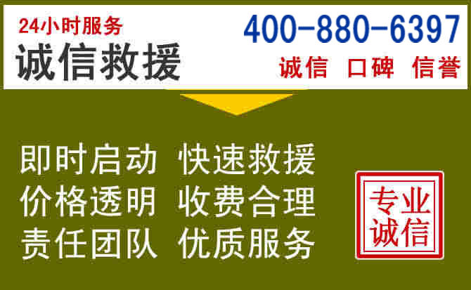茅箭汽车救援电话 茅箭汽车救援电话